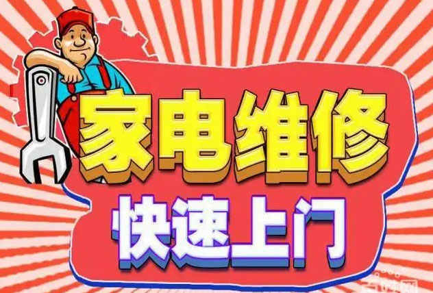 金山TCL空调维修